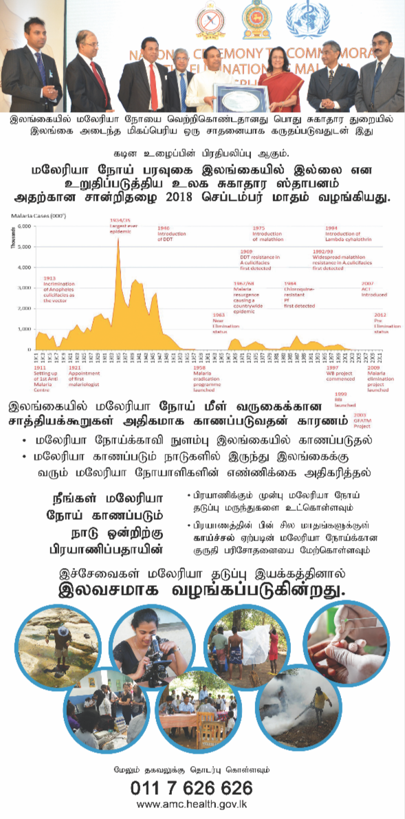 Public Health Banner Preview 2